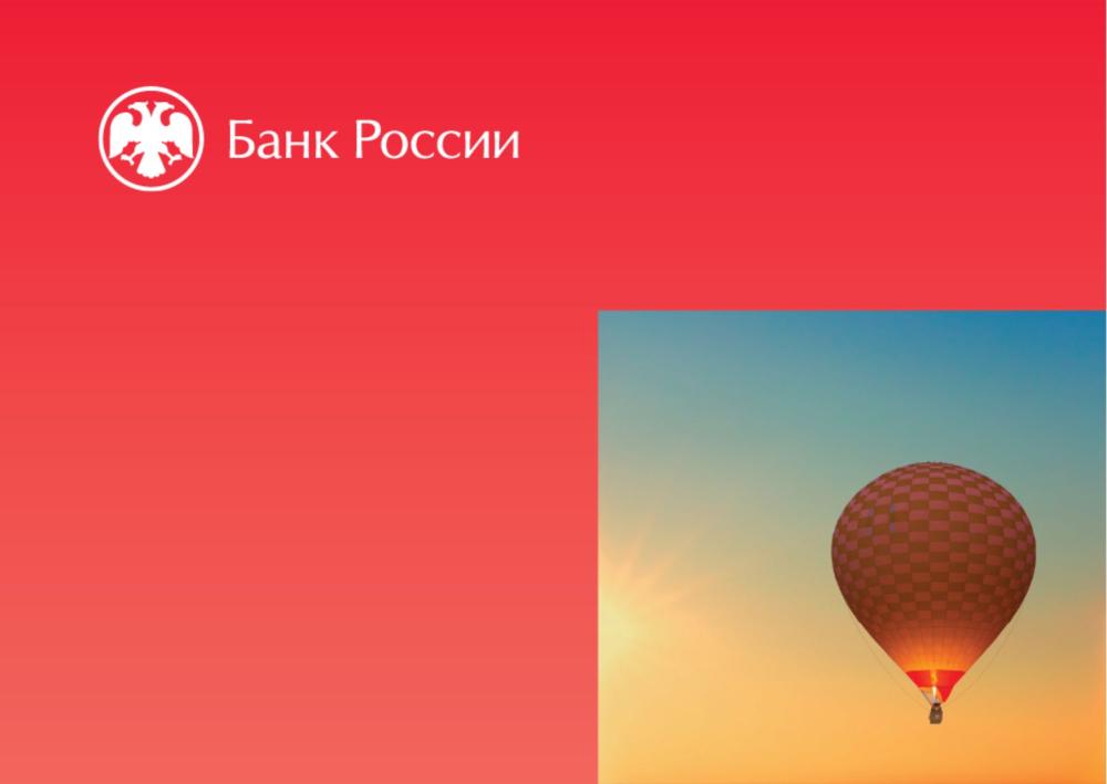 Доклад Банка России «Методология ESG-рейтингов»
