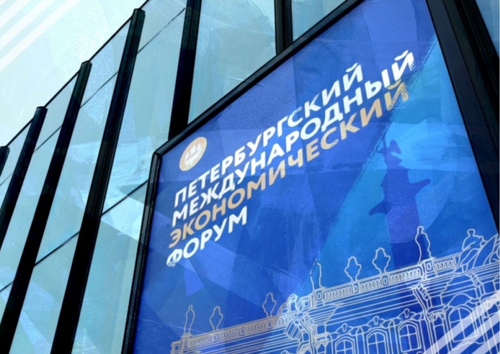 Петербургский международный экономический форум (ПМЭФ) 2023