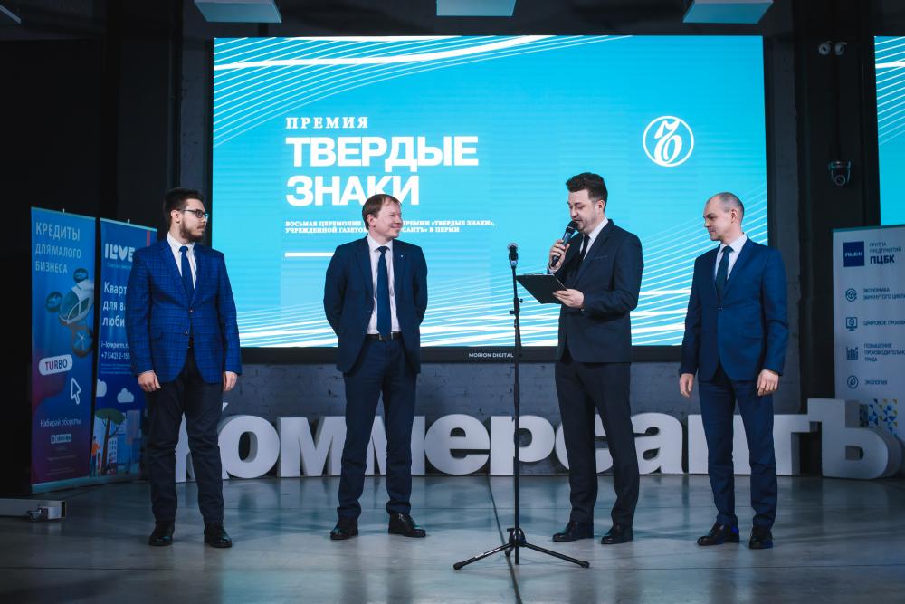 «Коммерсантъ-Прикамье» подвел итоги восьмой ежегодной премии «Твердые знаки» 