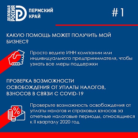 Обзор специальных налоговых сервисов на сайте ФНС россии