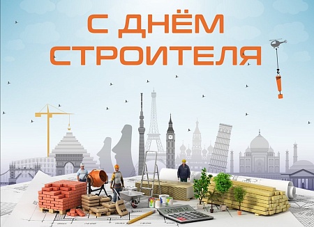 День строителя для членов «Деловой России»